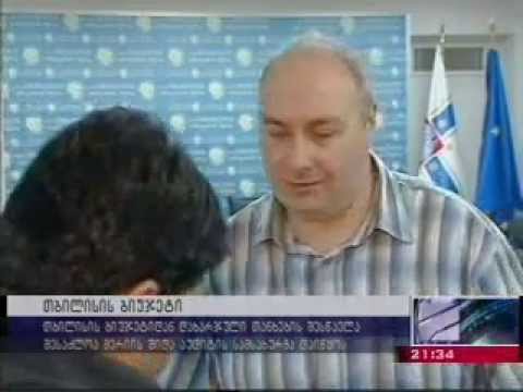 თბილისის მთავრობა 2014 წლის ბიუჯეტის ცვლილებებზე მუშაობს