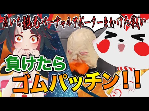 【Quiz】真のあいち観光バーチャルサポーターをかけた戦い！～豊根村篇～【ENG sub】