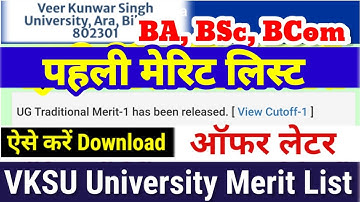 BA, BSc First Merit List Download VKSU 2023| VKSU Ug Part 1 Merit List kaise Check kare 2023 Link