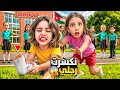 لولو وقعت عالمرجوحة نكسرت رجلها عاقبناها وخليناها تروح عالمدرسة ورجلا مكسورة لولو وقعت عالمرجوحة نكسرت رجلها عاقبناها وخليناها تروح عالمدرسة ورجلا مكسورة
