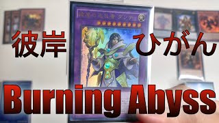 遊戲王】Burning Abyss Deck Combo Scenario/ 彼岸牌組展開方案- YouTube
