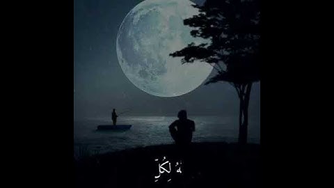 ارح سمعك وقلبك بصوت القارئ ماهر المعيقلي //حالات واتس دينية //تلاوة خاشعة لراحة قلبك //قران كريم