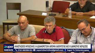ΑΝΑΣΤΑΣΙΟΣ ΜΠΟΖΙΚΗΣ   Η ΔΙΑΦΟΡΕΤΙΚΗ ΑΠΟΨΗ ΑΚΟΥΓΕΤΑΙ ΚΑΙ Ο ΔΗΜΟΤΗΣ ΚΕΡΔΙΖΕΙ