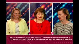 ТелеФорум Права потребителей