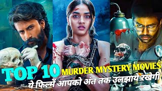 Top 10 South Mystery Suspense Thriller Movies In Hindi 2023 | New South movie 2023 full Hindi dubbed