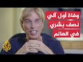 ما معنى السايبورغ الذي ودعته بريطانيا اليوم