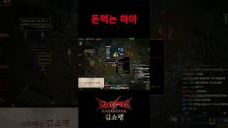 돈먹는 하마
