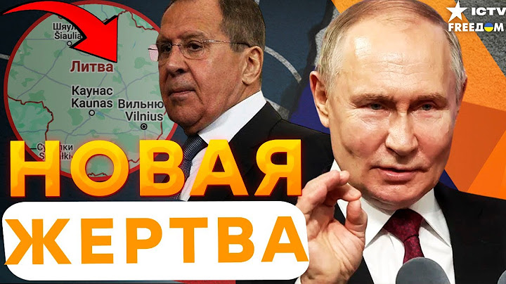 НАТО под УГРОЗОЙ 😱 Путин ГОТОВИТ новое НАПАДЕНИЕ! Литва СРОЧНО МИНИРУЕТ МОСТЫ - НАРОД в ОПАСНОСТИ?