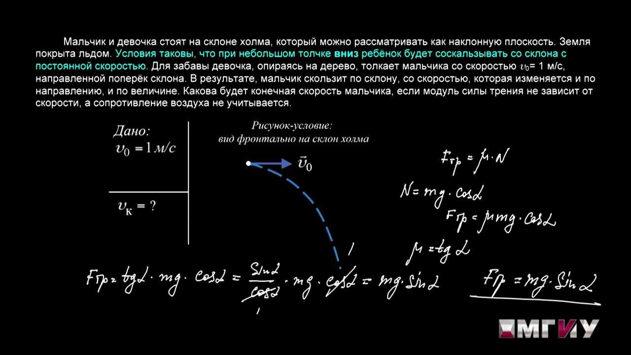 Задачи на трение 7 класс. Физика динамика ютуб задачи.