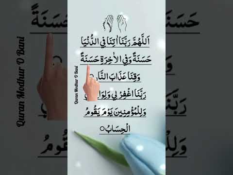 ALLAHUMA RABBANA DUA دعاء Beautiful Recitation By Egzon Ibrahimi Quranmodhurobani