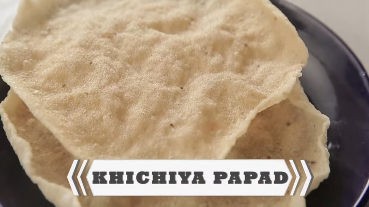 खीचिया पापड़ बनायें आसानी से | Khichia Papad Recipe | खिचिया बनाने की विधि | Papad Recipe in Hindi | FoodFood