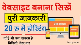 website kaise banayen full knowledge | bussiness from home goviralhost hosting offer | techy amit