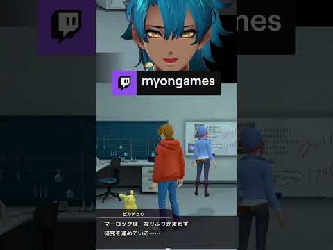 めしゅ | myongames (#Twitch)