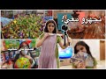 تعالو نتجهز للعيد ملابس العيد عيديات 