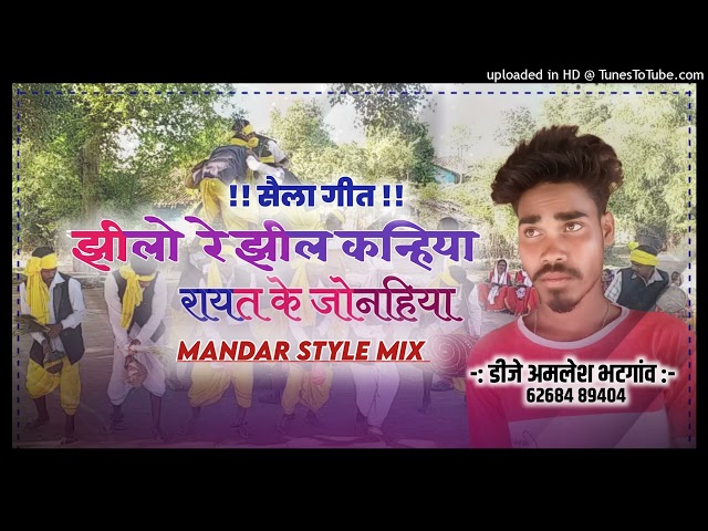 Jhilo re jhil knaiya karma song song fully mandr style mix class=