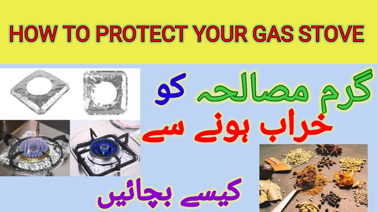 HOW TO PROTECT YOUR GAS STOVE /گرم مصالحہ کو خراب ہونے سے کیسے بچائیں