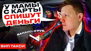 ВИП ТАКСИ / Пытаются ОБМАНУТЬ и доехать бесплатно / Таксуем на МАЙБАХЕ