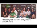 Быть примером: как правильно воспитать ребенка в многодетной семье