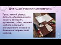 Буковинськйи Центр Мистецтв. Дистанційна робота