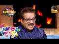Sonu Nigam ने Hariharan जी पर लगाए कैसे इलज़ाम? | The Kapil Sharma Show | Celebrity Birthday Special