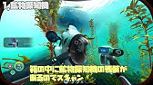 メイダの基地の場所 Subnautica Below Zero Youtube メイダの基地の場所 Subnautica Below Zero Youtube