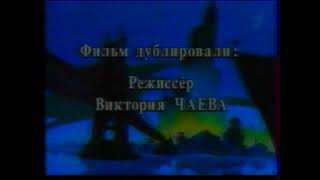 дисней клуб орт 2001