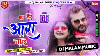 Dj RajKamal Basti Ka Kare Aara Jalu Khesari Lal Dj Malai Music Jhan Jhan Bass Hard Bass Toing Mix