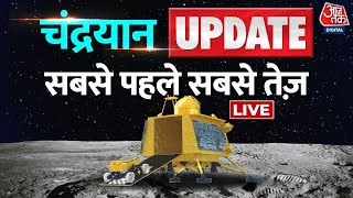 Aaj Tak LIVE: PM Modi On Chandrayaan-3 LIVE Landing Updates | India's Moon Mission | ISRO | Vikram screenshot 5