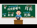 キラキラネーム学校 1−3