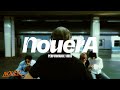 NouerA BNB Beauty And The Beast Performance Video NouerA BNB Beauty And The Beast Performance Video