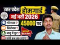 UP HOMEGUARD NEW VACANCY 2026