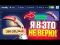 SKINBOX - ОГРАБИЛ ПО ТАКТИКЕ | ПРОМОКОД НА SKINBOX | ПРОВЕРКА КЕЙСОВ НА СКИНБОКС