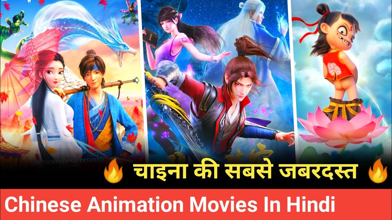 Top 8 Chinese Animated Movies in Hindi | best chinese animation movies |  Chinese fantasy movies - YouTube
