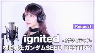 【機動戦士ガンダムSEED DESTINY】T.M.Revolution - ignited -イグナイテッド- (SARAH cover) / GUNDAM【リクエスト】