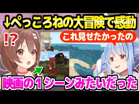 兎田ぺこら - 【マイクラ】ぺっころねがド深夜に熱帯魚狩りへ→戦闘で大爆笑,海でマジ感動など,映画のような大冒険「ころさん逃げてえええ!」【ホロライブ 切り抜き/兎田ぺこら/戌神ころね】
