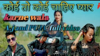 Koi Na Koi chahye payar karne wala new santhali video full video