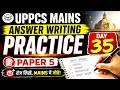 UPPCS Mains 2025 Answer Writing Practice🔥| How to Write High-Scoring Answers DAY 35 |UP Special GS 5