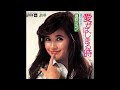 愛がはじまる時 オリジナルカラオケ (コーラス入り) 風吹ジュン