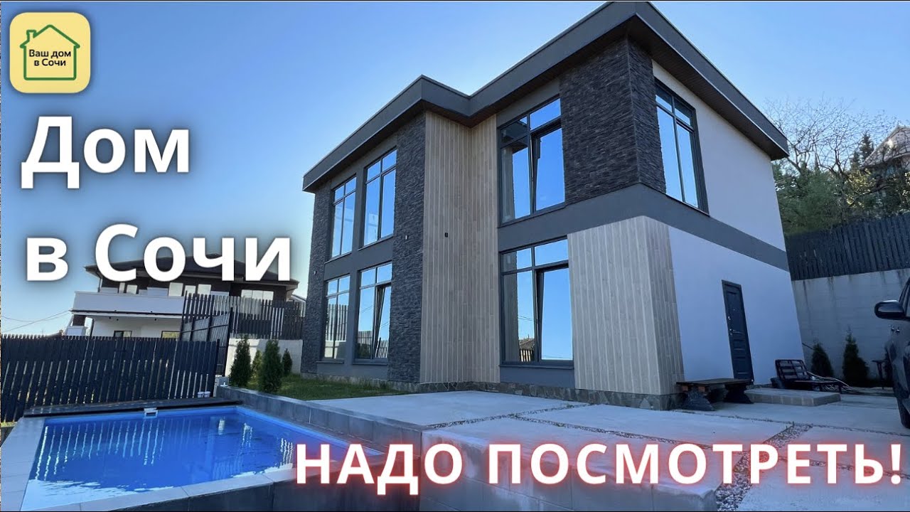 Металлический дом в Сочи баня