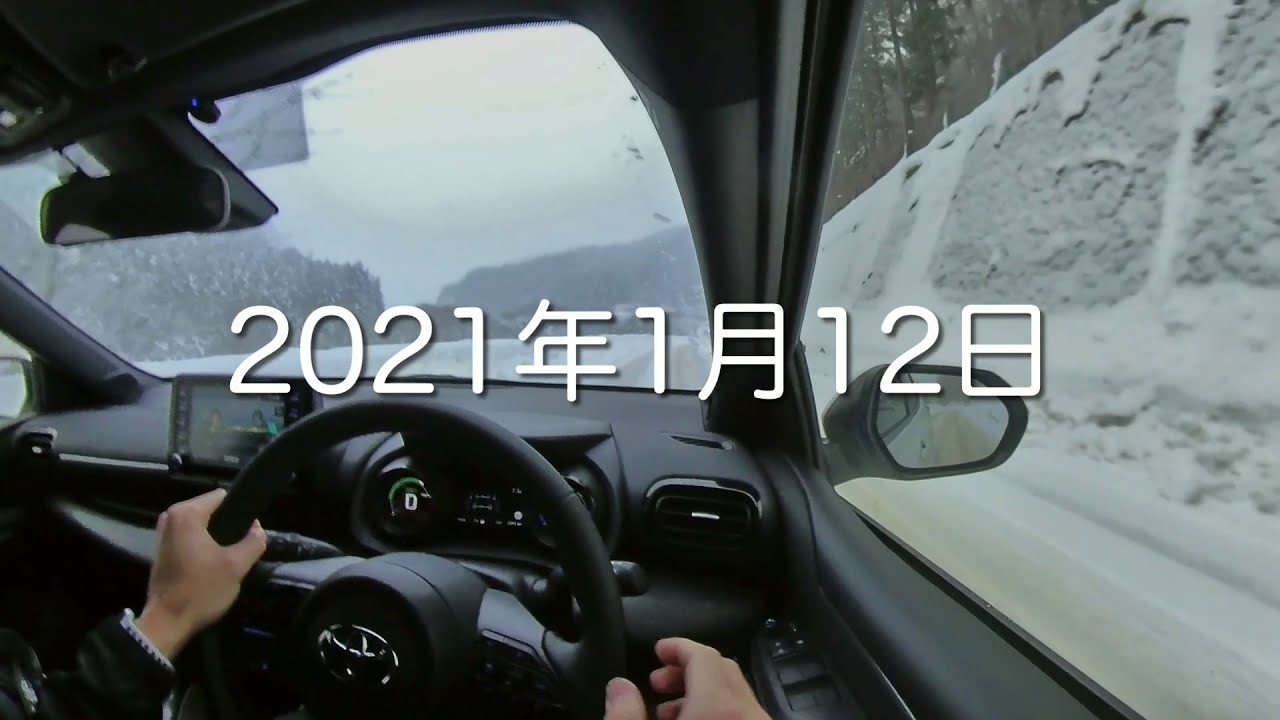 トヨタ ヤリス ハイブリッド 雪道走行性能チェック TOYOTA YARIS 