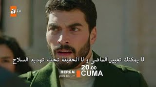 مسلسل زهرة الثالوث الحلقة 29 اعلان 1 مترجم للعربية