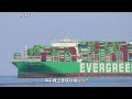 [巨輪進港] 長榮 EVER MACH 長速輪🚢新巴拿馬型貨櫃輪 Neo-panamax | 穿裙裙拍船船