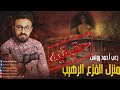 منزل الفزع الرهيب لالاوري حدث بالفعل خبايا منزل الفزع الرهيب لالاوري حدث بالفعل خبايا