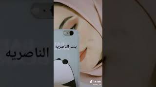 فيديو.الا.بنت.الناصرية.هداء