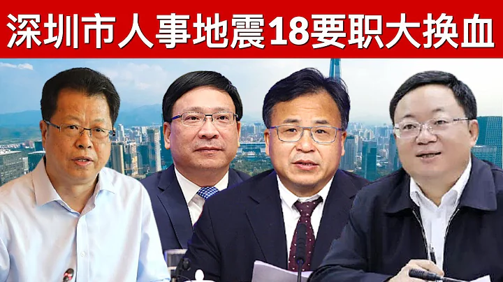 日本着手研究台湾事变的应对之策/深圳市人事地震18要职大换血(字幕)/Japan Stands Stronger With US To Defend Taiwan/王剑每日观察/20210426 - DayDayNews