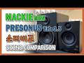 Mackie MR5 Mk2 vs Presonus Eris3.5 #sound comparison