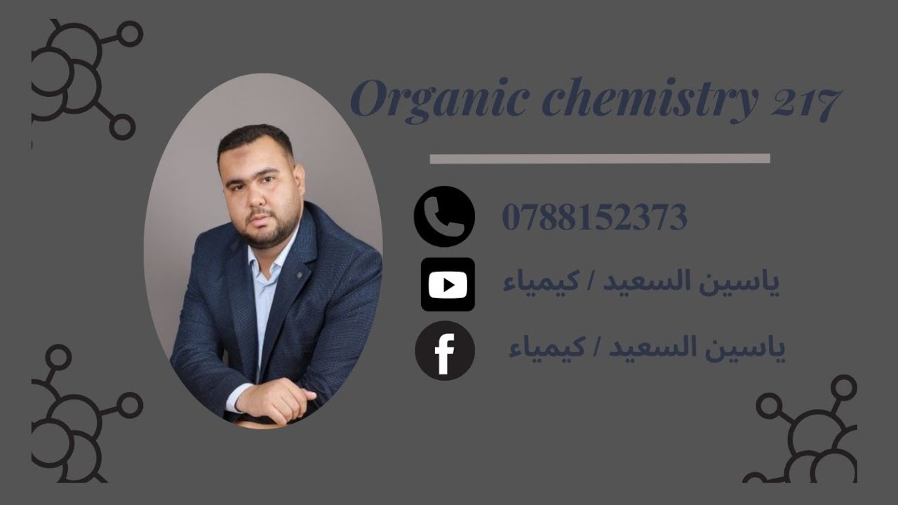 Ch 3 : An Introduction Organic Compounds | Part 1