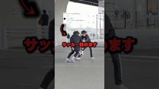 サッカーを辞め、使うことがないため売ります。 よろしくお願い致します。 悲報】サッカー辞めます。 - YouTube