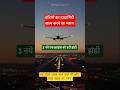 नये 3 एयरलाइंस को हरी झंडी । अब हवाई जहाज का सफ़र होगा बहुत ही सस्ता। #newairlines #indigoairlines