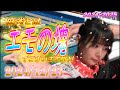 麻雀とはエモの塊でございます！！！！あの日の８ｓは８ｓでやり返す！！おかぴー跳満３０００６０００！！！！【#Mリーグ】【#岡田紗佳】【#KADOKAWAサクラナイツ】